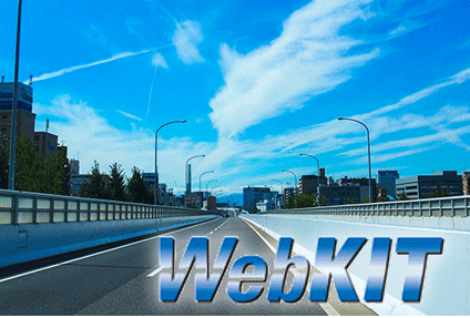 Webkit事業